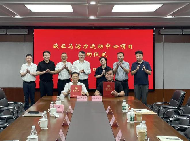 签约！南通这里迎来泼天富贵不朽情缘mg重磅运动项目(图10)