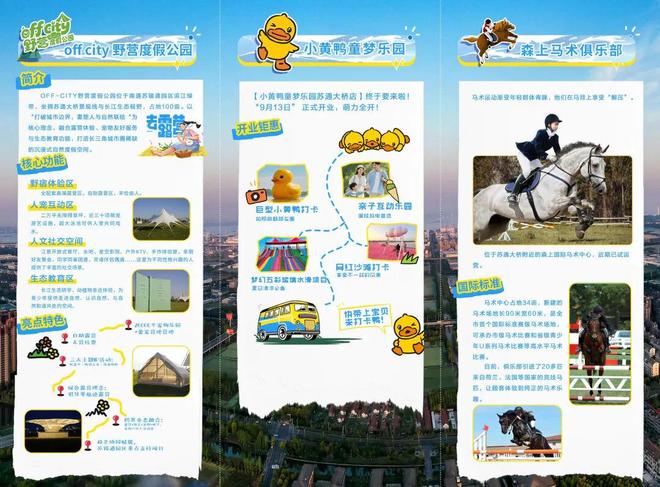 签约！南通这里迎来泼天富贵不朽情缘mg重磅运动项目(图9)