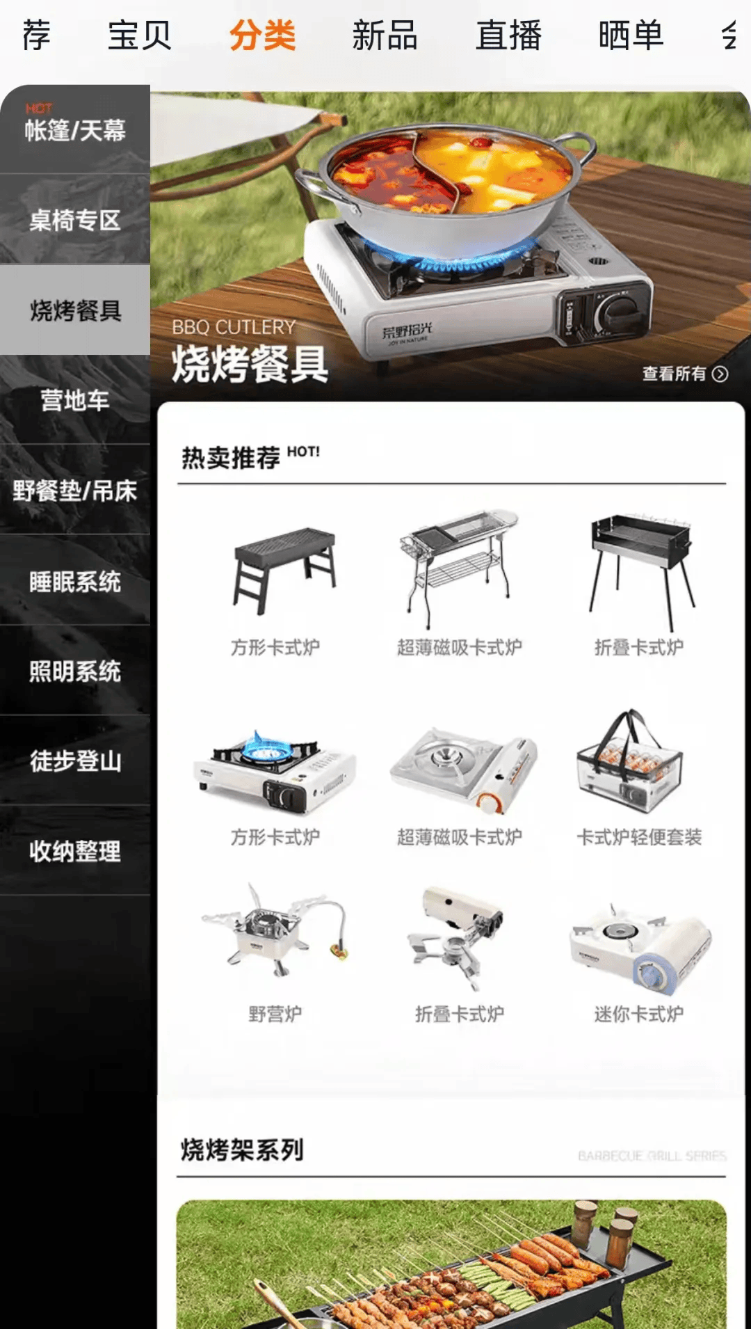 期间年轻人旅行掀起“帐篷过夜”热潮不朽情