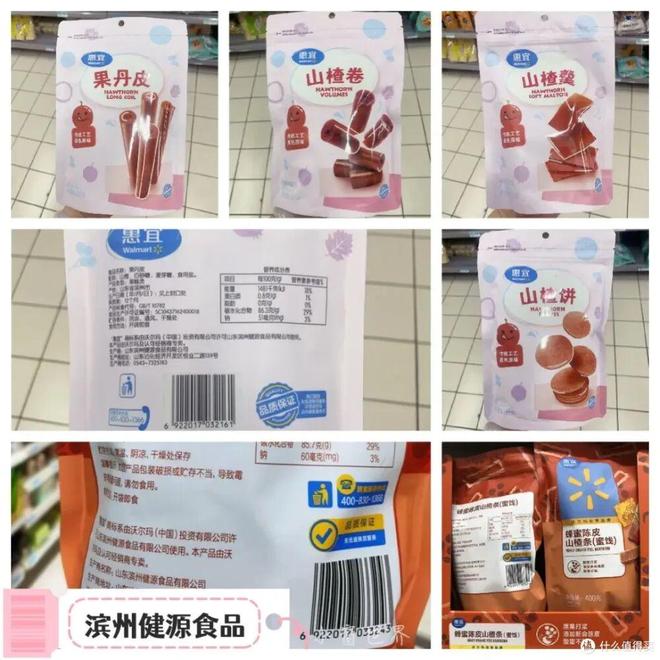 口沃尔玛有了“山姆味”mg不朽情缘游戏登录入(图8)